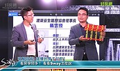 好房網TV／專家帶你看　這就是軟腳大樓