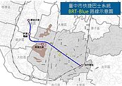 台中BRT藍線優先段3到6分鐘一班　議員質疑有困難