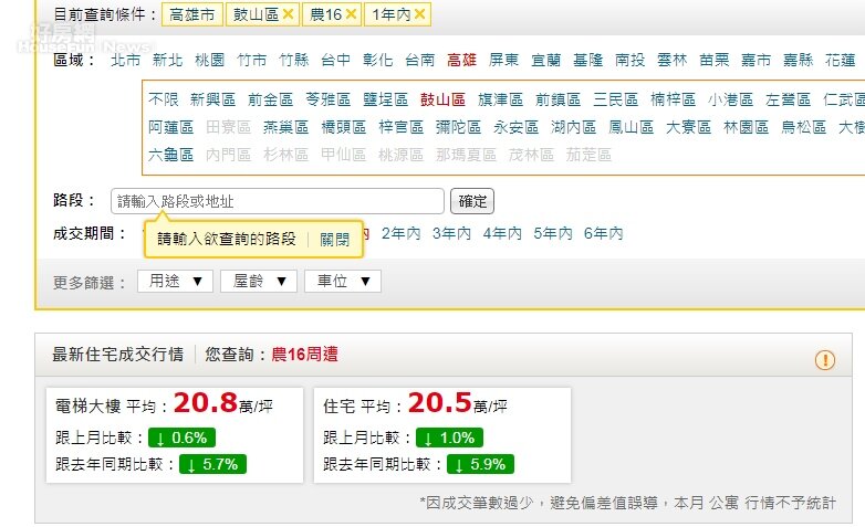 農16(永慶房仲網)