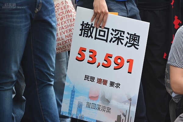 綠色和平組織協同民眾於行政院前抗議深澳電廠一案。(好房網News記者 陳韋帆/攝影)