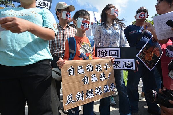 綠色和平組織協同民眾於行政院前抗議深澳電廠一案。(好房網News記者 陳韋帆/攝影)