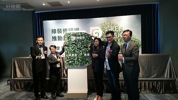 綠裝修認證記者會、 康築創意綠生活公司執行長饒允武、國立臺北科技大學建築系建築與都市設計研究所副教授邵文政(好房網News記者王思云/拍攝)