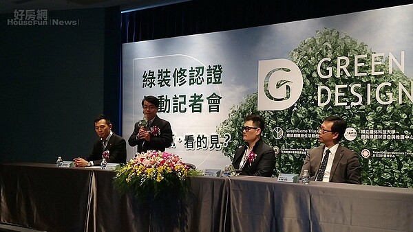 綠裝修認證記者會、 康築創意綠生活公司執行長饒允武、國立臺北科技大學建築系建築與都市設計研究所副教授邵文政(好房網News記者王思云/拍攝)