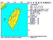 最新／8:17南投規模4.8地震　最大震度4級