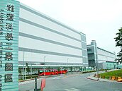 科學園區刪「工業」2字　　向新創產業招手