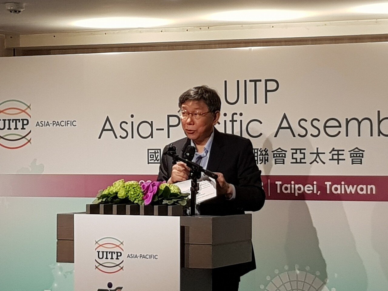 2018國際公共交通聯會(UITP)今早9時在台北市晶華酒店舉辦開幕式,台北市長柯文哲也到場致詞。記者翁浩然/攝影