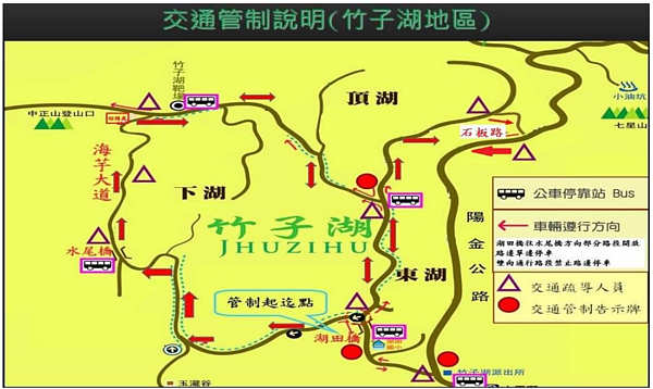 因應海芋季人車潮，陽明山竹子湖交通管制（圖／台北市交通局）