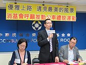 這2件事不能忍　消基會列舉公車業者惡狀