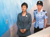 朴槿惠收賄濫權　重判24年、罰金5億