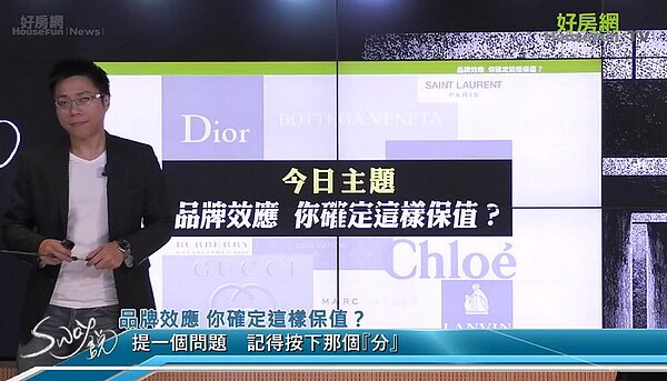 20180410好房網TV直播《Sway說》（圖／翻攝自臉書好房網News）