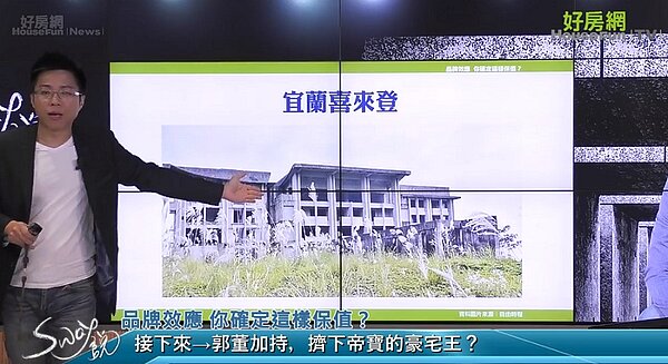 20180410好房網TV直播《Sway說》（圖／翻攝自臉書好房網News）