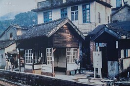 嶺腳站舊候車站房的樣子。