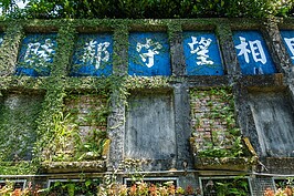 當年的土炭就是透過這個管道滑入煤斗車後載運到八堵。如今煤礦不再興盛，僅留存紅磚砌成的碳埕看著歷史的滄桑。