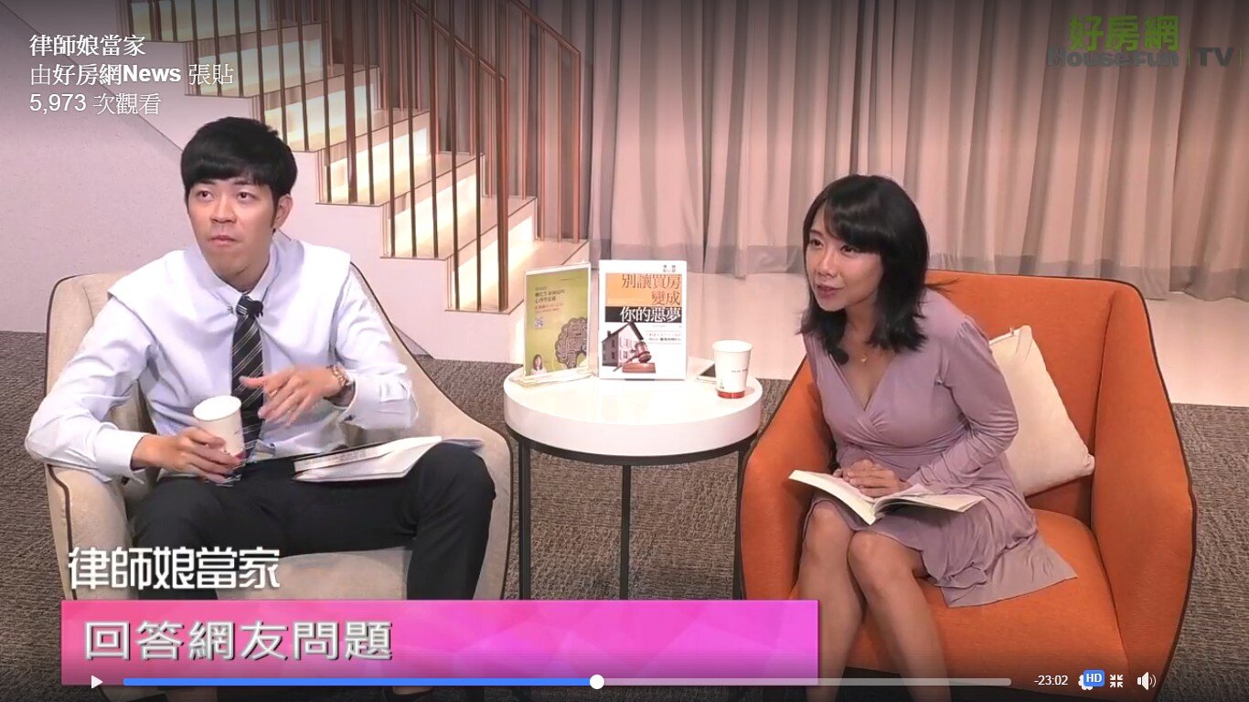 想問但不好意思問的夫妻財產法律眉角| 律師娘當家| 好房網TV