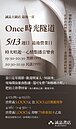 高雄誠品大統和平店5月收攤　9個月連關3店