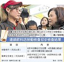 飲料業勞檢　近半未付加班費