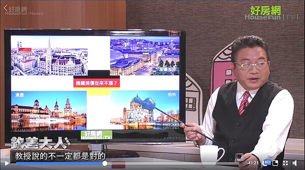 欽差大人（好房網TV）