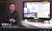 好房網TV／獨家　林佳龍豪宅曝光　價值其實破億