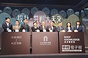 聚焦時尚、設計　2大部會攜手拚文化經濟