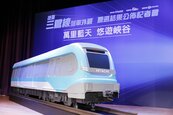 捷運三鶯線列車設計曝光　預計2023年完工上路