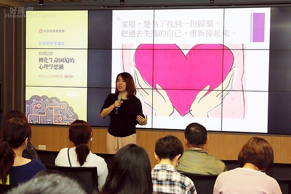 永慶房屋30周年慶公益講座心理醫師許皓宜從「買房經驗」談環境影響力。(好房網新聞中心)