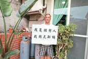 抗議徐國勇失言　反深澳電廠自救會要他道歉