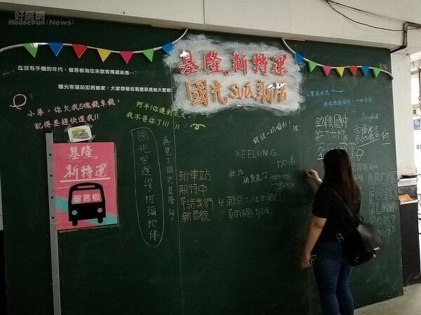 基隆國光舊站將拆除,民眾紛於留言版寫下不捨。(圖/記者曾亭皓攝)