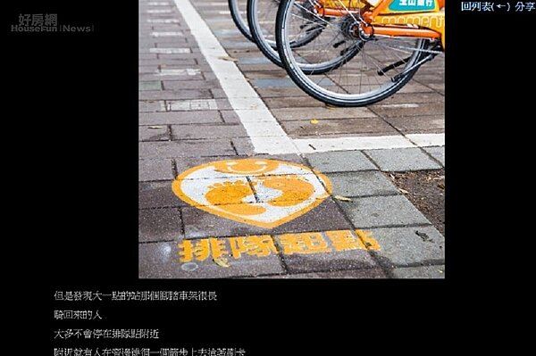 Ubike排隊起點(圖/截圖自批踢踢)