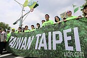 422翻轉台北機蛋大遊行　訴求建設國家首都