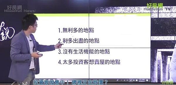 符合這4點特徵,房價必跌