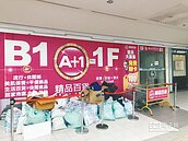 不敵平價百貨　A+1精品百貨5分店無預警歇業
