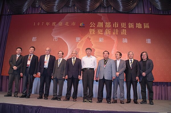 台北市公辦都更論壇（圖／台北市政府提供）