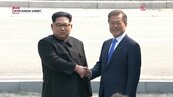 南北韓歷史峰會　北韓領導人首度跨越38度線