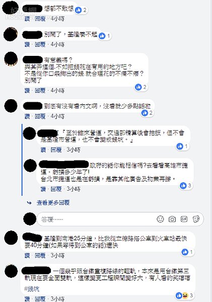 多數基隆人反對市長興建輕軌。（圖／截圖自臉書）