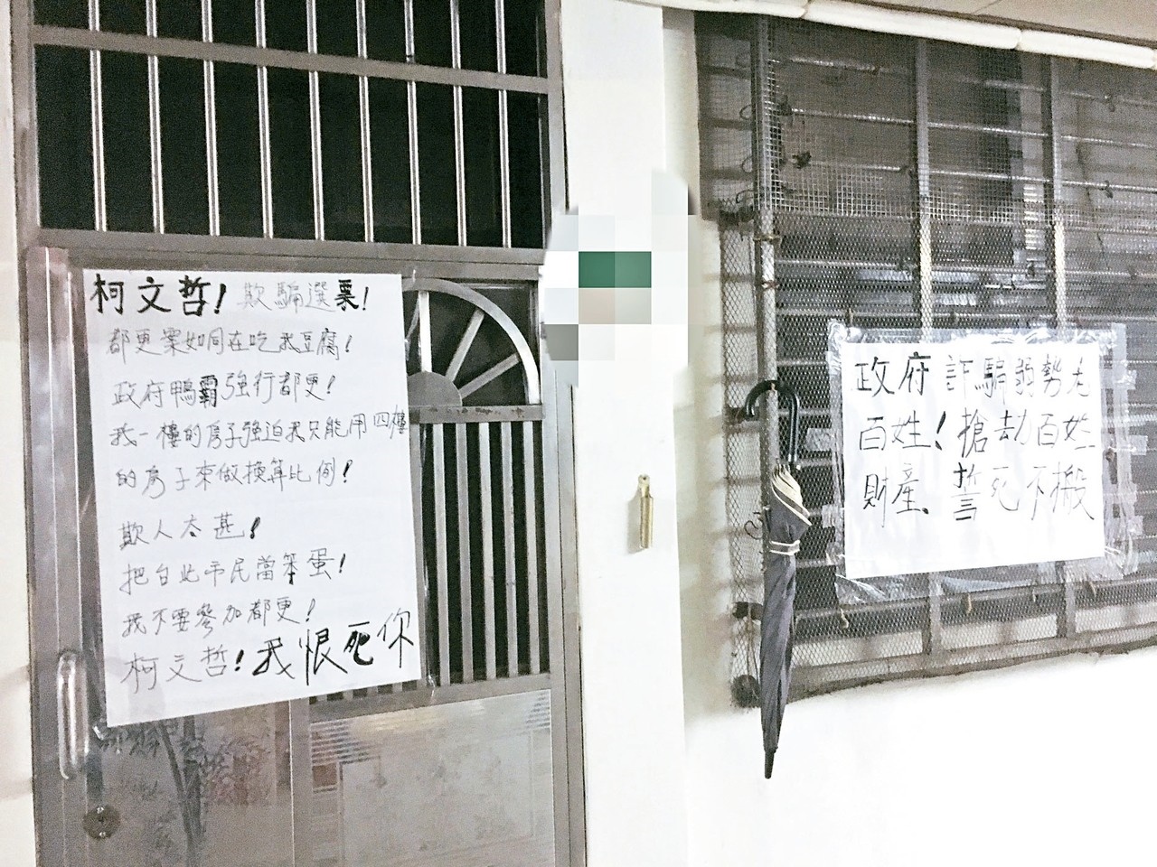 台北市推動斯文里三期公辦都更，預告5月18日拆屋，有不同意戶於自家門口張貼白布條，表達「誓死不搬」。 記者張世杰／攝影