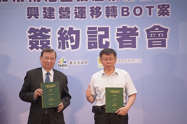 台北市府與投資方世康開發舉行南港生技產業聚落BOT案記者會(圖/台北市政府提供)