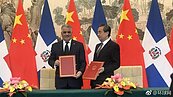 多明尼加與我斷交　邦交國剩19個