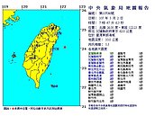 最新／睡夢中被搖醒！花蓮7:47規模5.5地震　