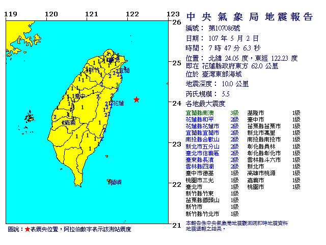 0502地震