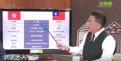 好房網TV／台灣成香港移民夯點　香港房市到底怎麼了？