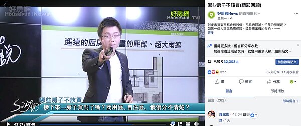 Sway指出汐止已經往2字頭邁進。(取自好房網TV)