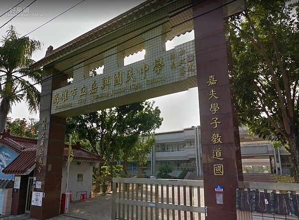 高市岡山區嘉興國中。圖/Googlemaps