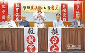 「裝睡的人叫不醒」孫震批拔管