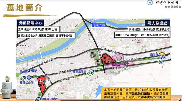 台電都更招商,主軸招商第二期開發區。(台電提供)