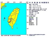 上午6時19分台南規模4.0地震　最大震度台南4級