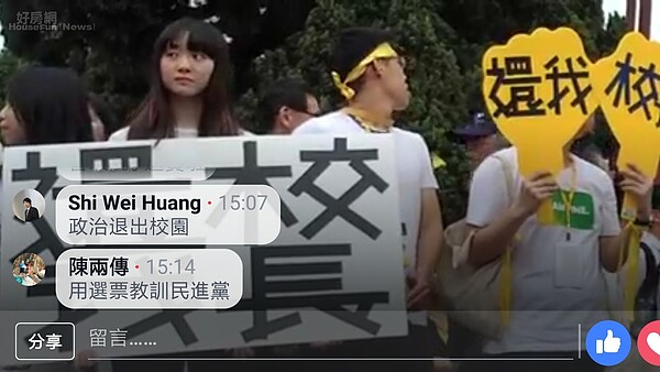 好房網News記者 陳韋帆/直播截圖