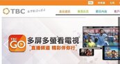 民視新聞拒授權單一頻道　被台灣寬頻斷訊
