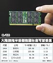 陸衝刺半導體　台科技廠潛在受惠