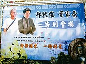 殉職國道警公祭　警署：絕不忘記