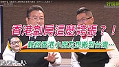 香港劏房廚廁合一　想住還得搶？！      